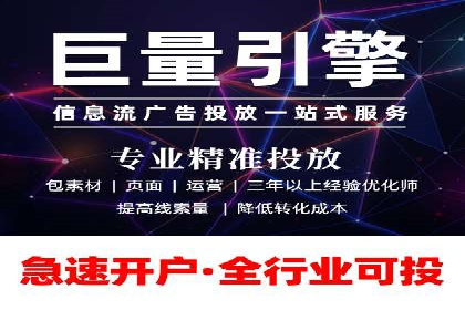 信息流开户技巧汇总：让你轻松开户